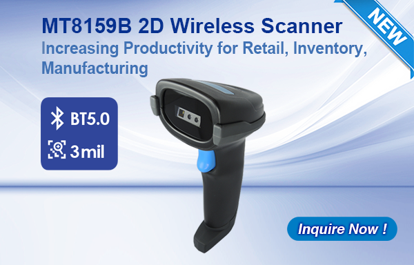 茂森新產品 MT8159B 二維無線掃描器